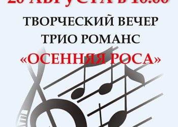 Афиша на 20.08.2022 г.