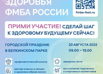Афиша на 20.08.2022 г.