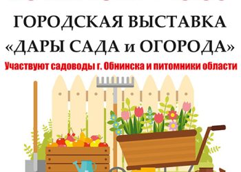 Афиша на 20.08.2022 г.