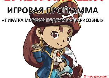 Афиша на 27.08.2022 г.