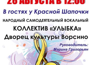 Афиша на 28.08.2022 г.