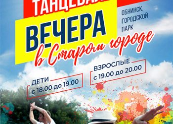 Афиша на август 2022 г.
