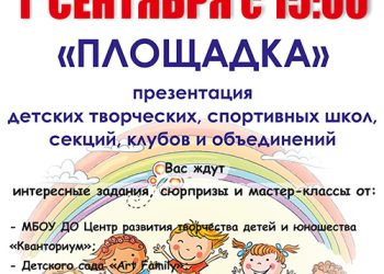 Афиша на 01.09.2022 г.