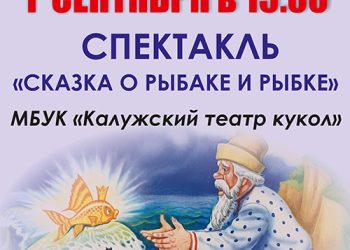 Афиша на 01.09.2022 г.