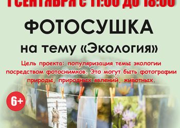 Афиша на 01.09.2022 г.