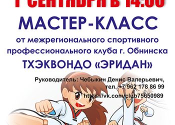 Афиша на 01.09.2022 г.