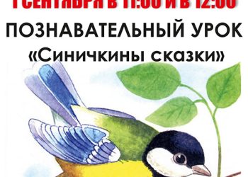 Афиша на 01.09.2022 г.