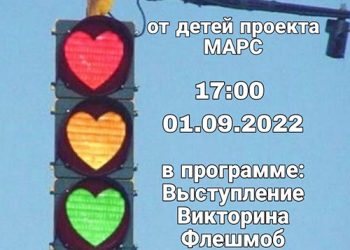 Афиша на 01.09.2022 г.