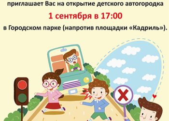 Афиша на 01.09.2022 г.