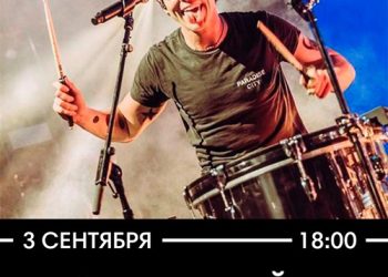 Афиша на 03.09.2022 г.