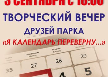 Афиша на 03.09.2022 г.