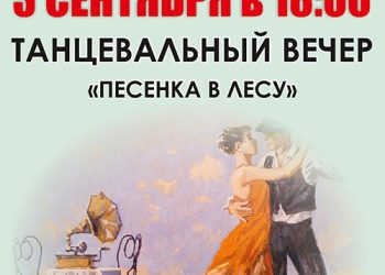 Афиша на 03.09.2022 г.