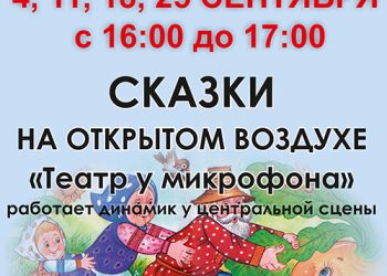 Афиша на 04.09.2022 г.