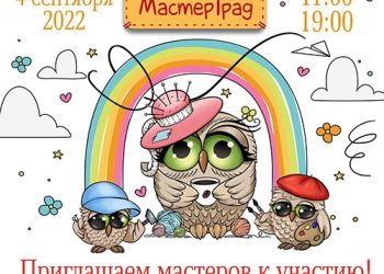 Афиша на 04.09.2022 г.