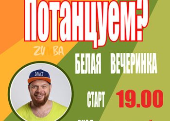 Афиша на 08.09.2022 г.