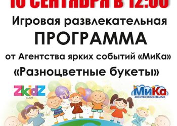 Афиша на 10.09.2022 г.