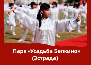 Афиша на 10.09.2022 г.