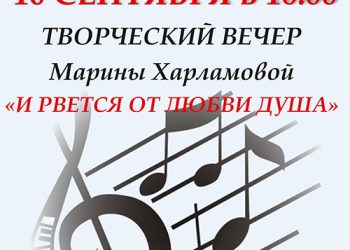 Афиша на 10.09.2022 г.