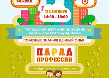 Афиша на 11.09.2022 г.