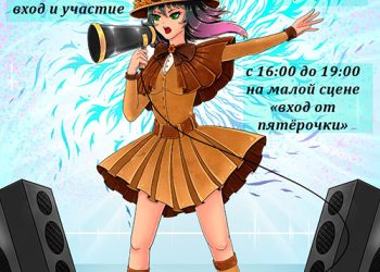 Афиша на 11.09.2022 г.
