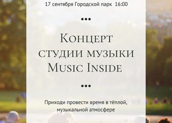 Афиша на 17.09.2022 г.