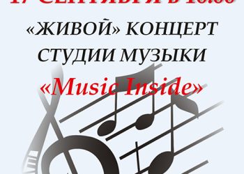 Афиша на 17.09.2022 г.