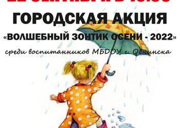 Афиша на 22.09.2022 г.