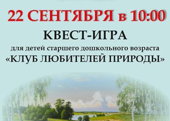 Афиша на 22.09.2022 г.