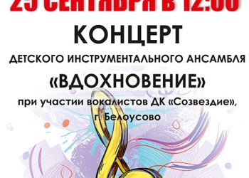 Афиша на 25.09.2022 г.