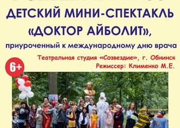 Афиша на 01.10.2022 г.