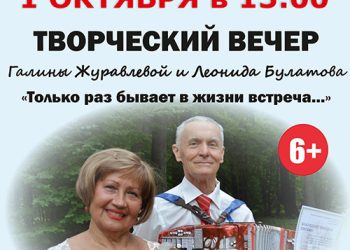Афиша на 01.10.2022 г.