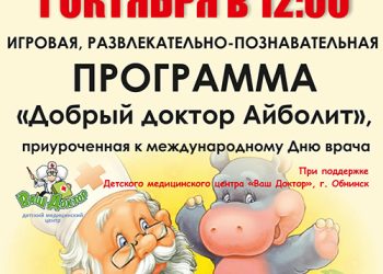 Афиша на 01.10.2022 г.