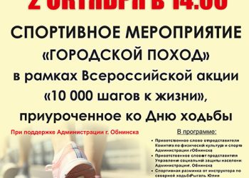 Афиша на 02.10.2022 г.
