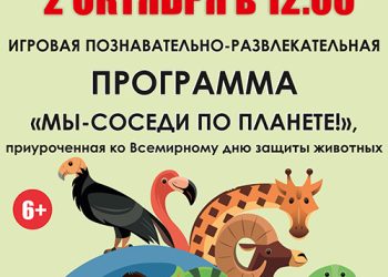 Афиша на 02.10.2022 г.