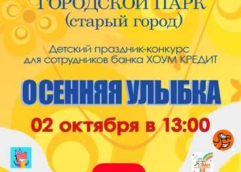 Афиша на 02.10.2022 г.