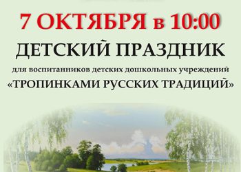 Афиша на 07.10.2022 г.