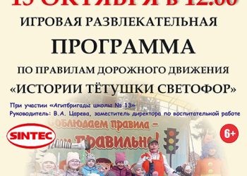 Афиша на 15.10.2022 г.