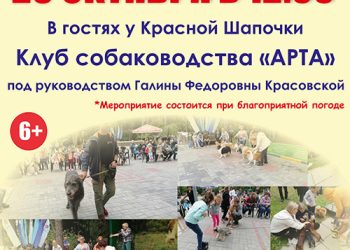 Афиша на 23.10.2022 г.