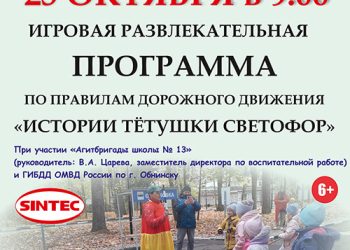 Афиша на 25.10.2022 г.