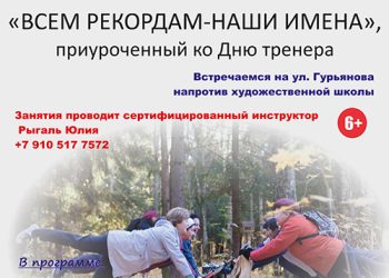 Афиша на 29.10.2022 г.