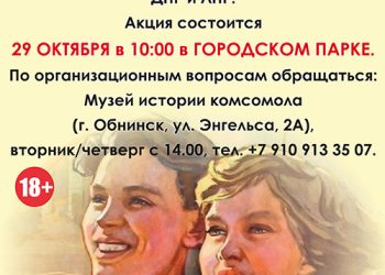 Афиша на 29.10.2022 г.