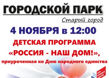Афиша на 04.11.2022 г.