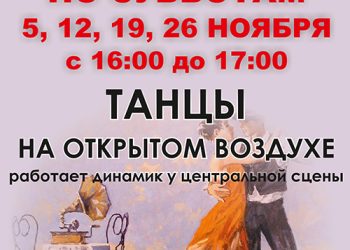 Афиша на 05.11.2022 г.