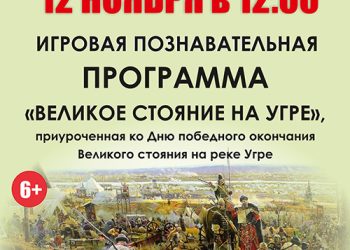 Афиша на 12.11.2022 г.