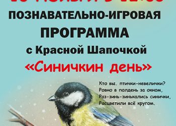 Афиша на 13.11.2022 г.