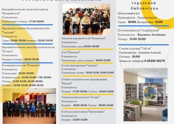 Афиша на ноябрь 2022 г.