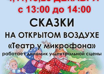 Афиша на декабрь 2022 г.