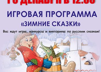 Афиша на 10.12.2022 г.