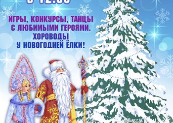 Афиша на 18.12.2022 г.