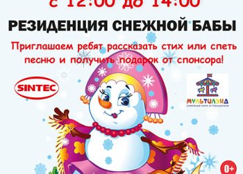 Афиша на 24.12.2022 г.